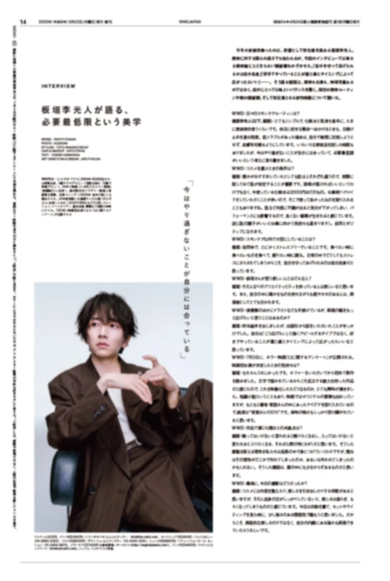板垣李光人インタビューページ