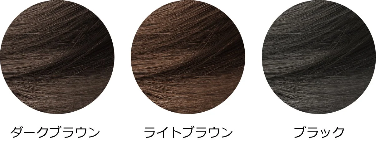 ヘアカラーのカラーサンプル（ダークブラウン、ライトブラウン、ブラック）