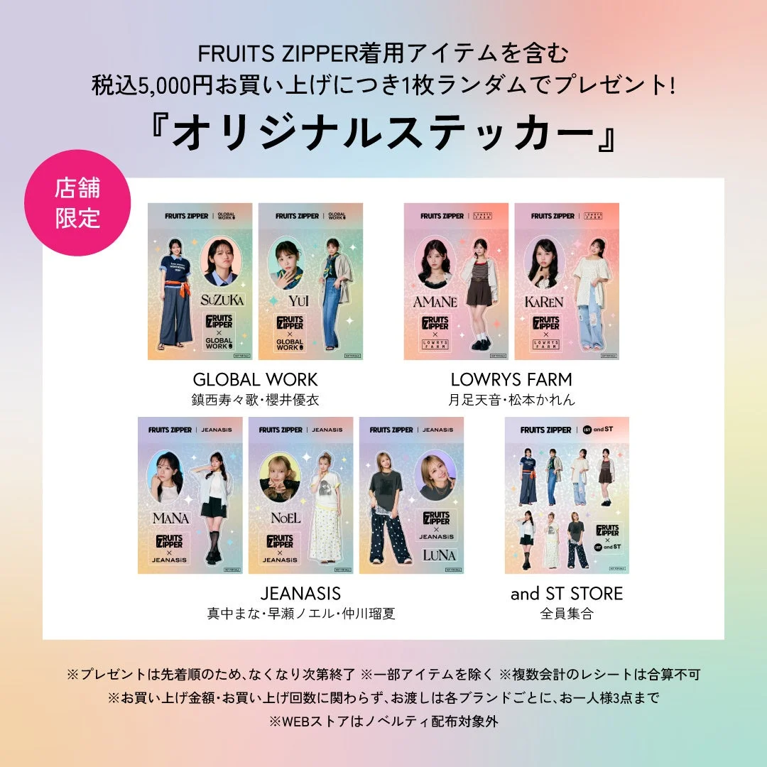 オリジナルステッカープレゼント