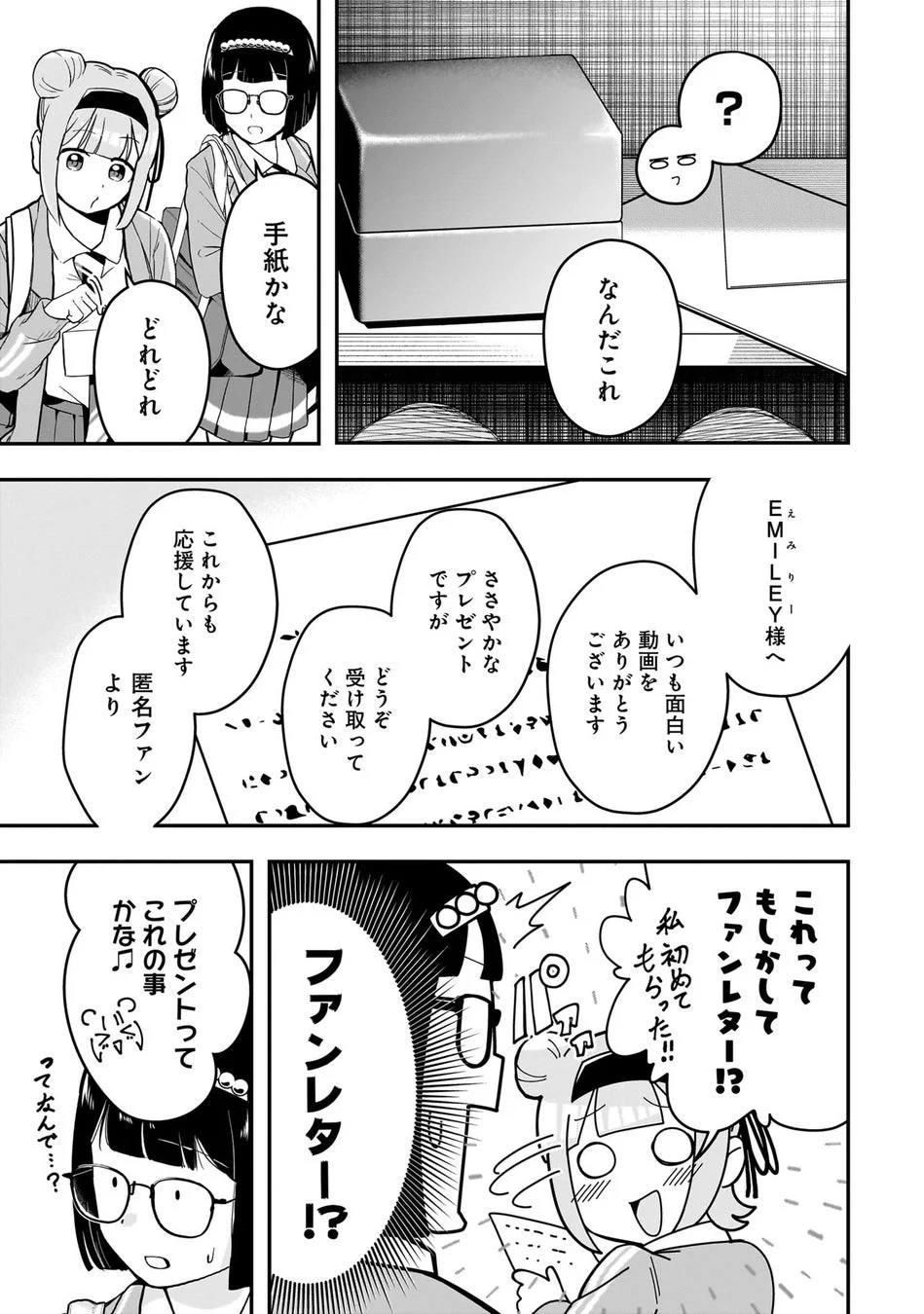 試し読み10