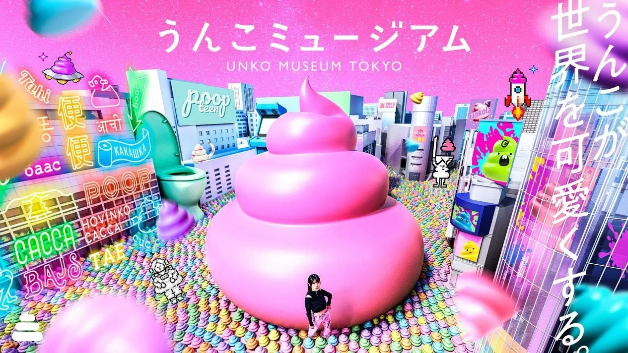うんこミュージアム TOKYO 入場チケット