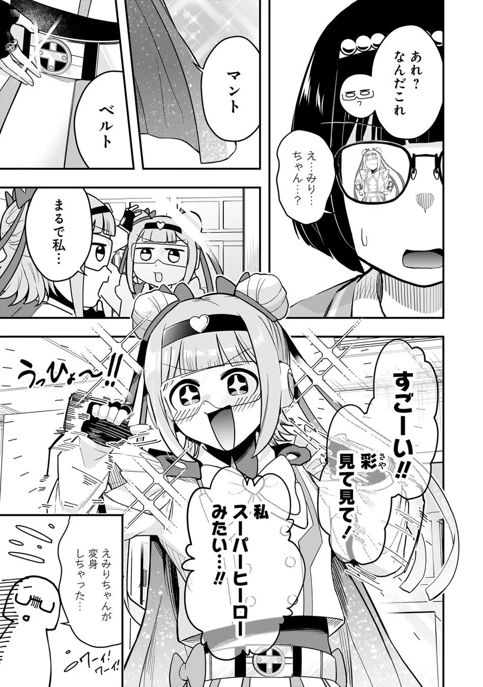 試し読み16