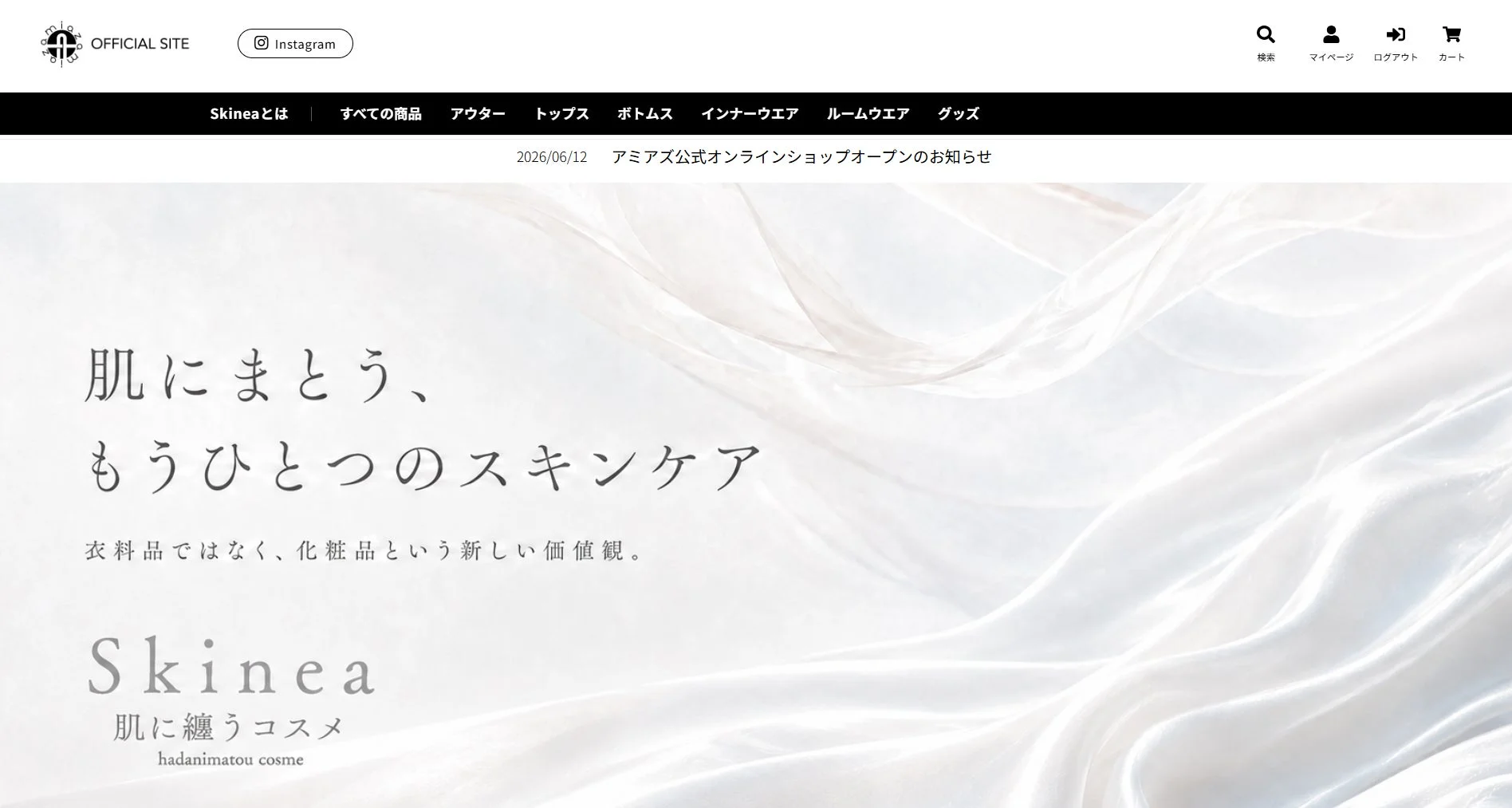 Skinea公式サイトのトップページ