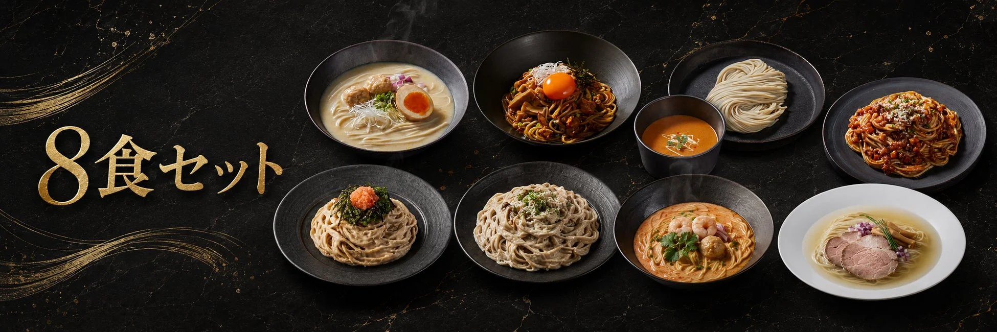 ロカロヌードル8食セット