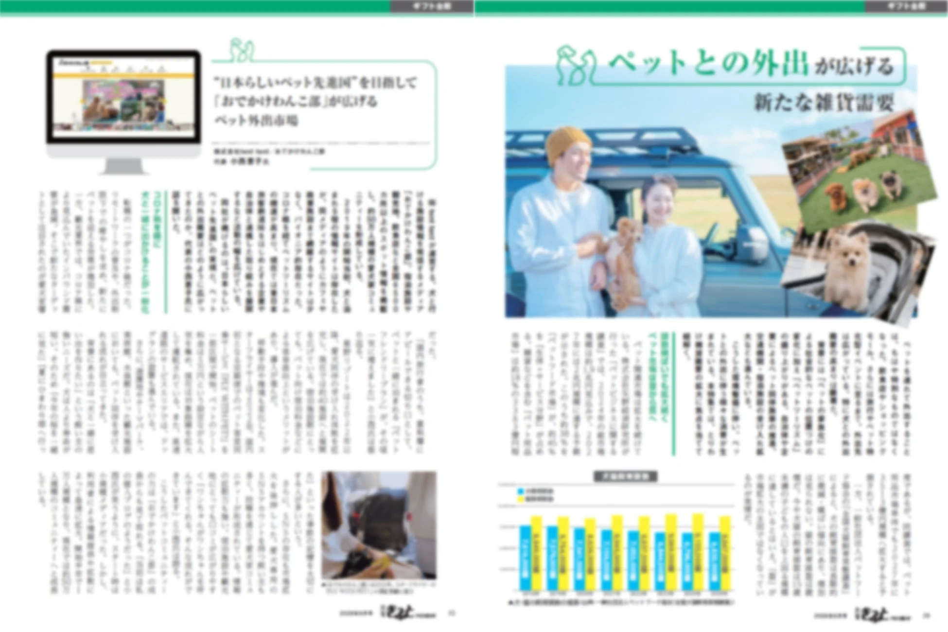 ペットとの外出が広げる新たな雑貨需要