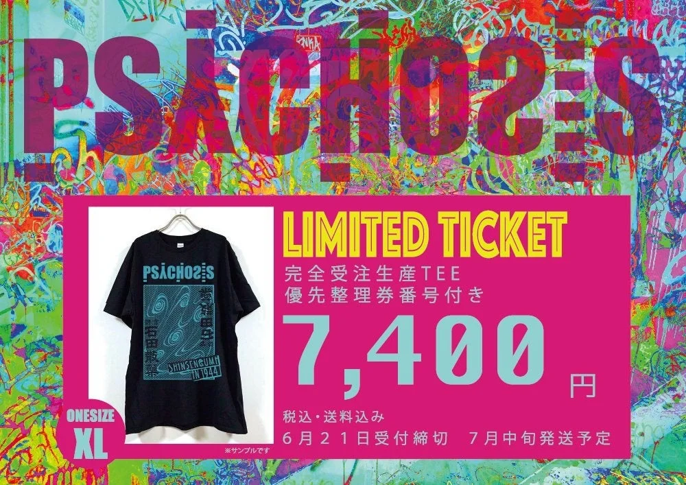 LIMITED TICKET Tシャツ