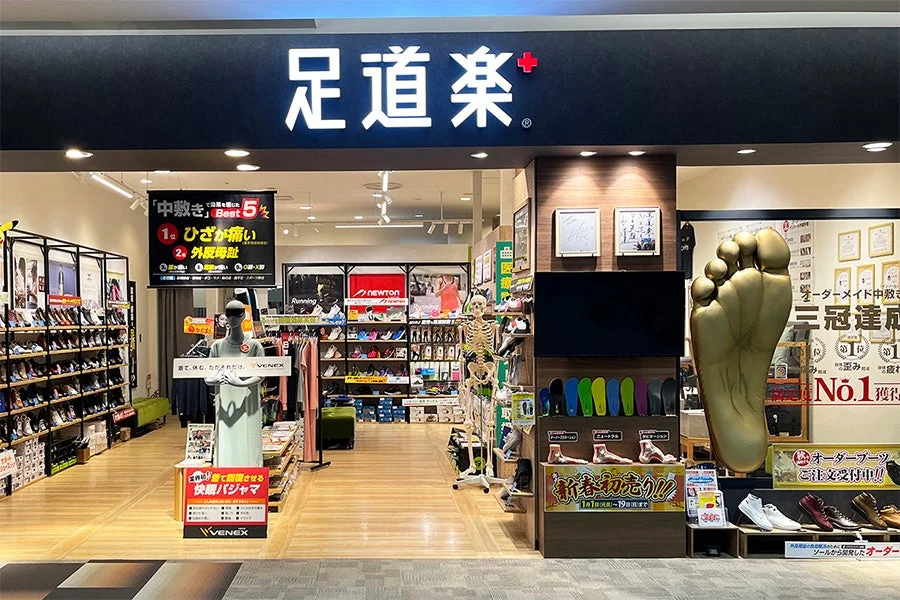 足道楽店舗内の様子