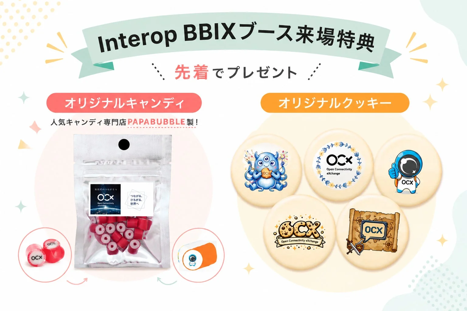 来場特典のオリジナルグッズ