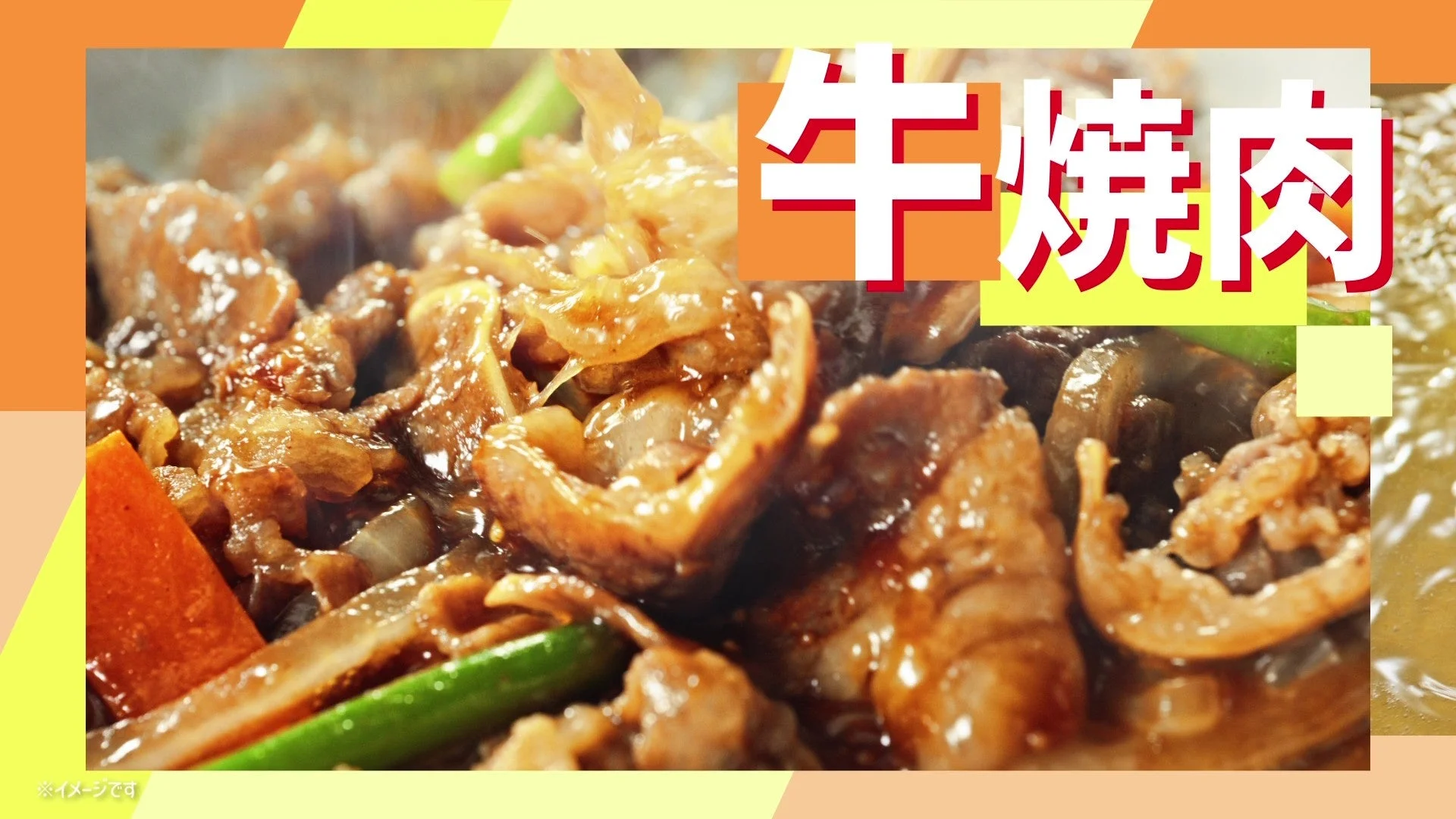 牛焼肉