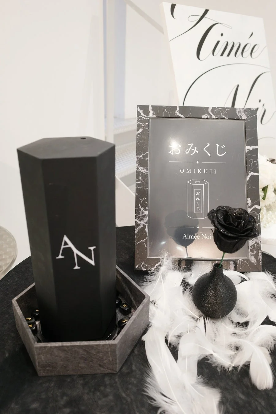 Aimée Noir おみくじ