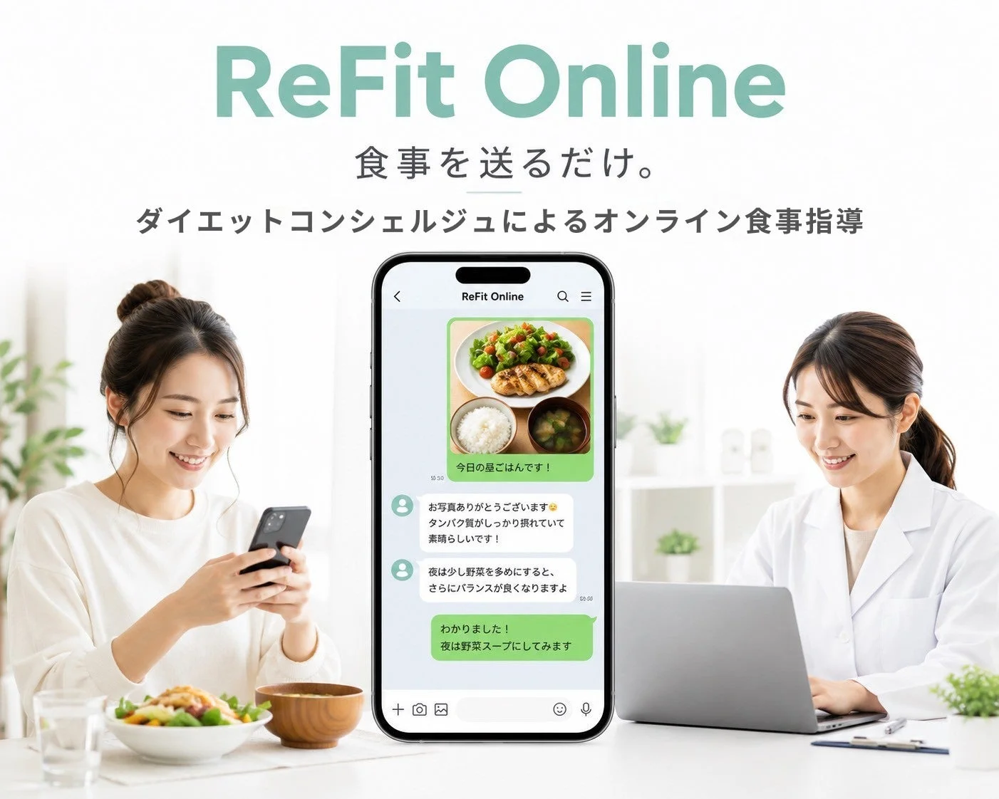 ReFit Online