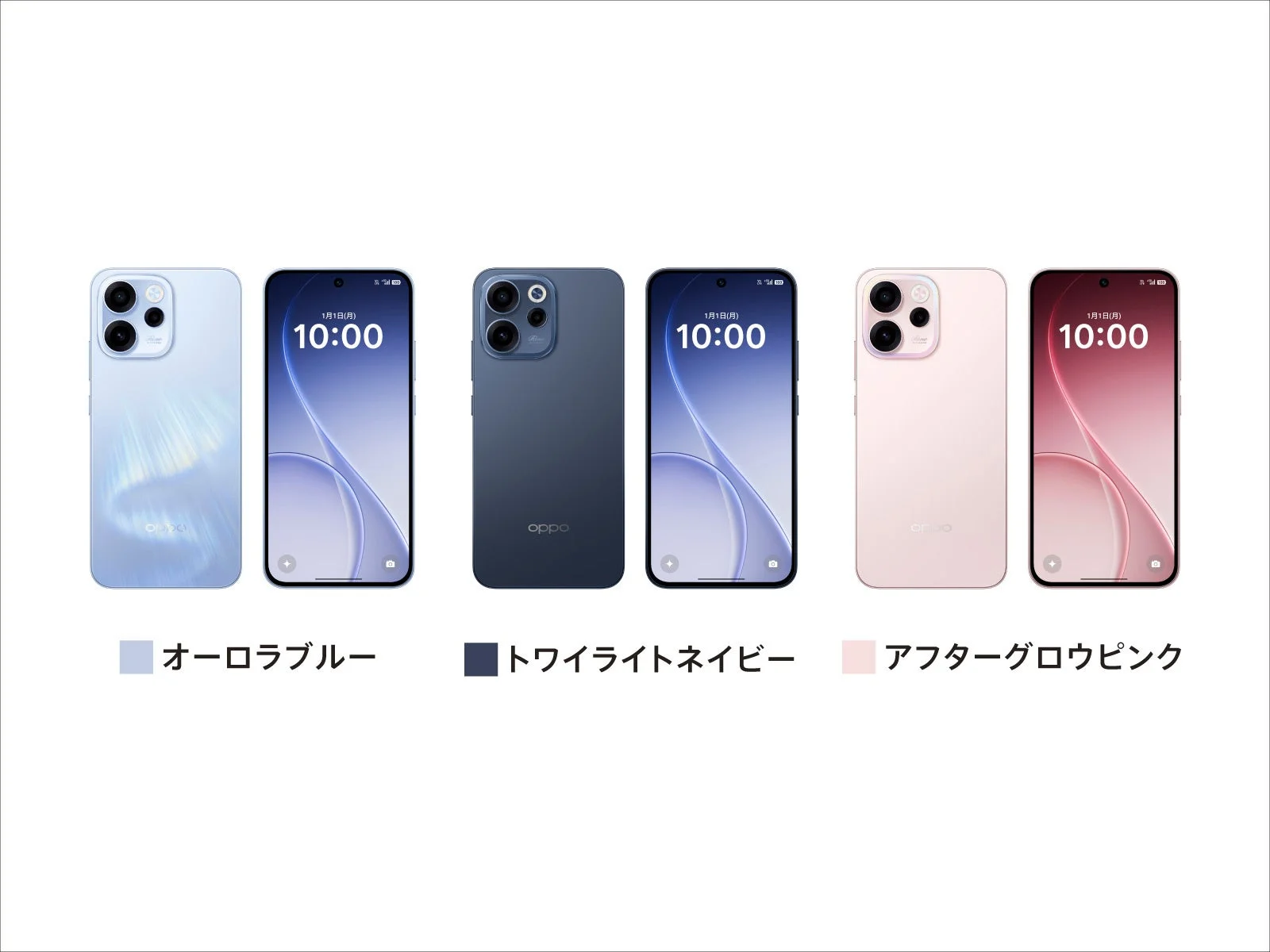OPPO Reno15 Aのカラーバリエーション