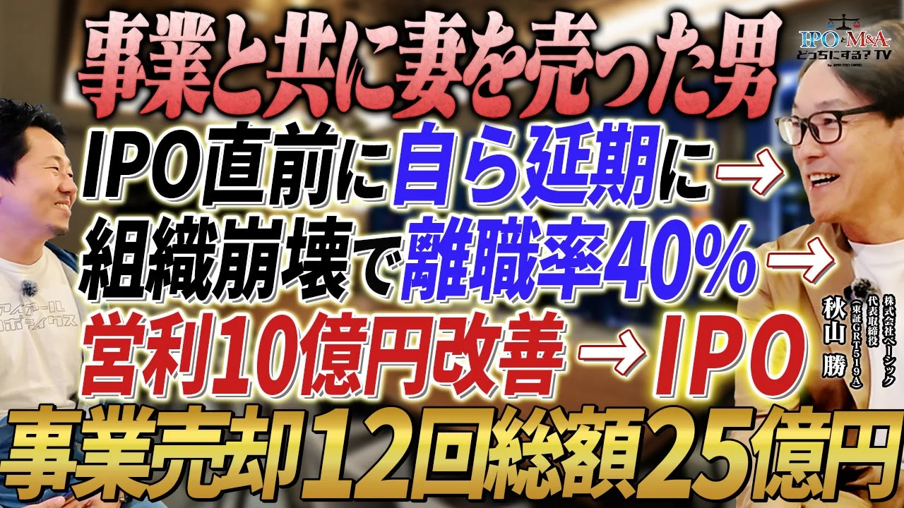 秋山勝氏のポートレートと事業実績