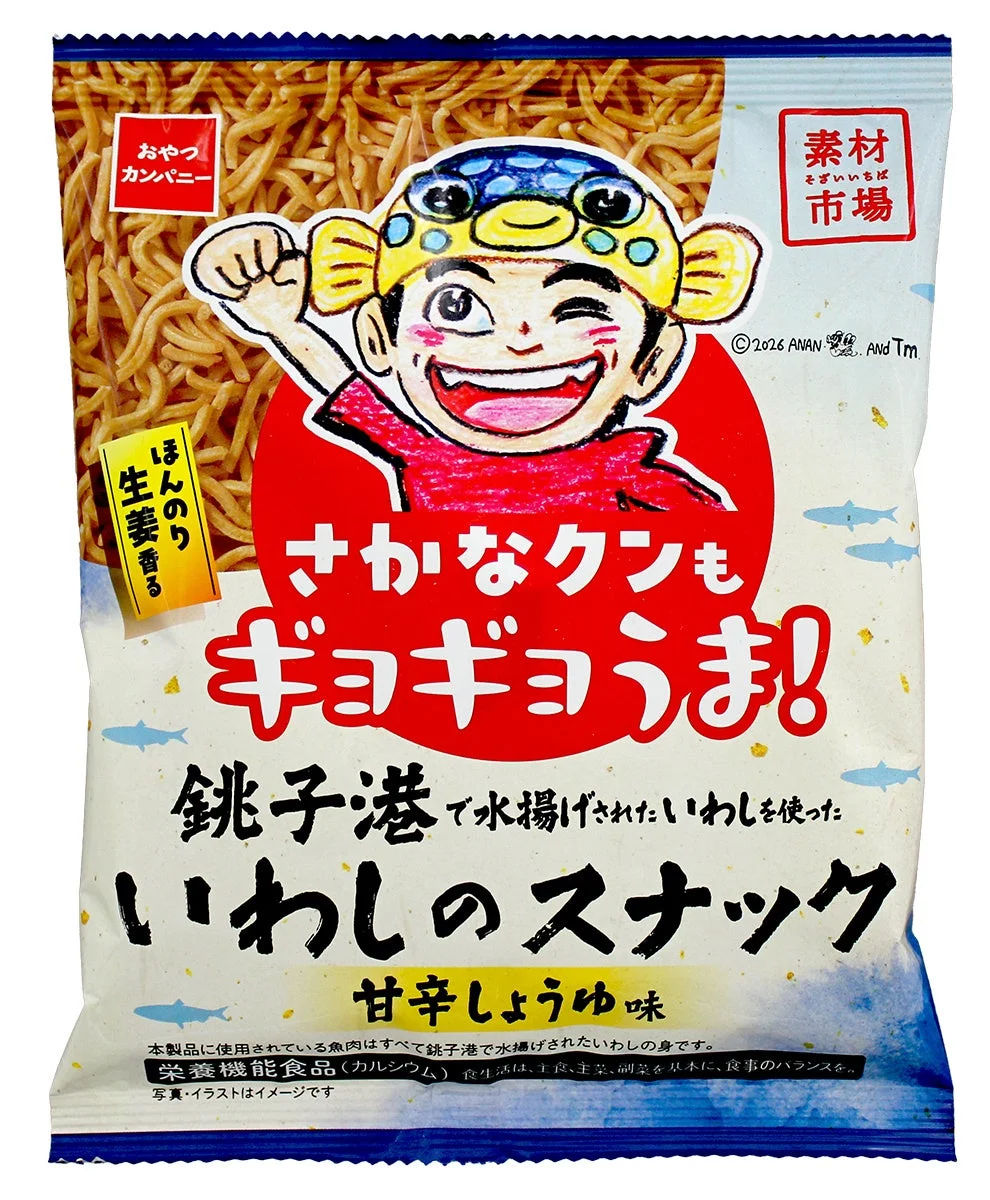 素材市場 銚子港で水揚げされたいわしを使った いわしのスナック 甘辛しょうゆ味