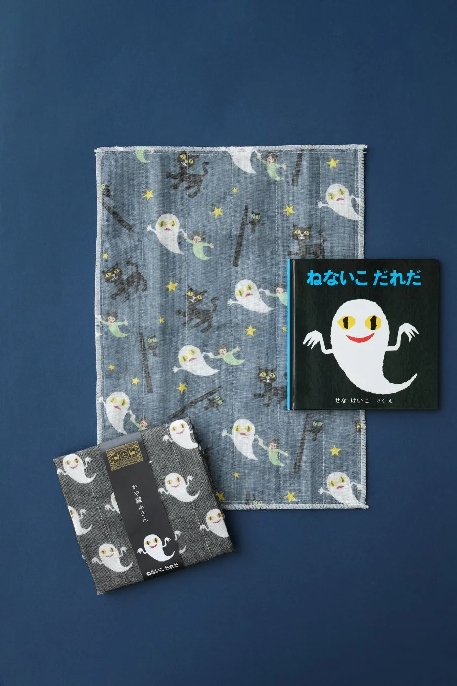 ねないこだれだ かや織ふきん