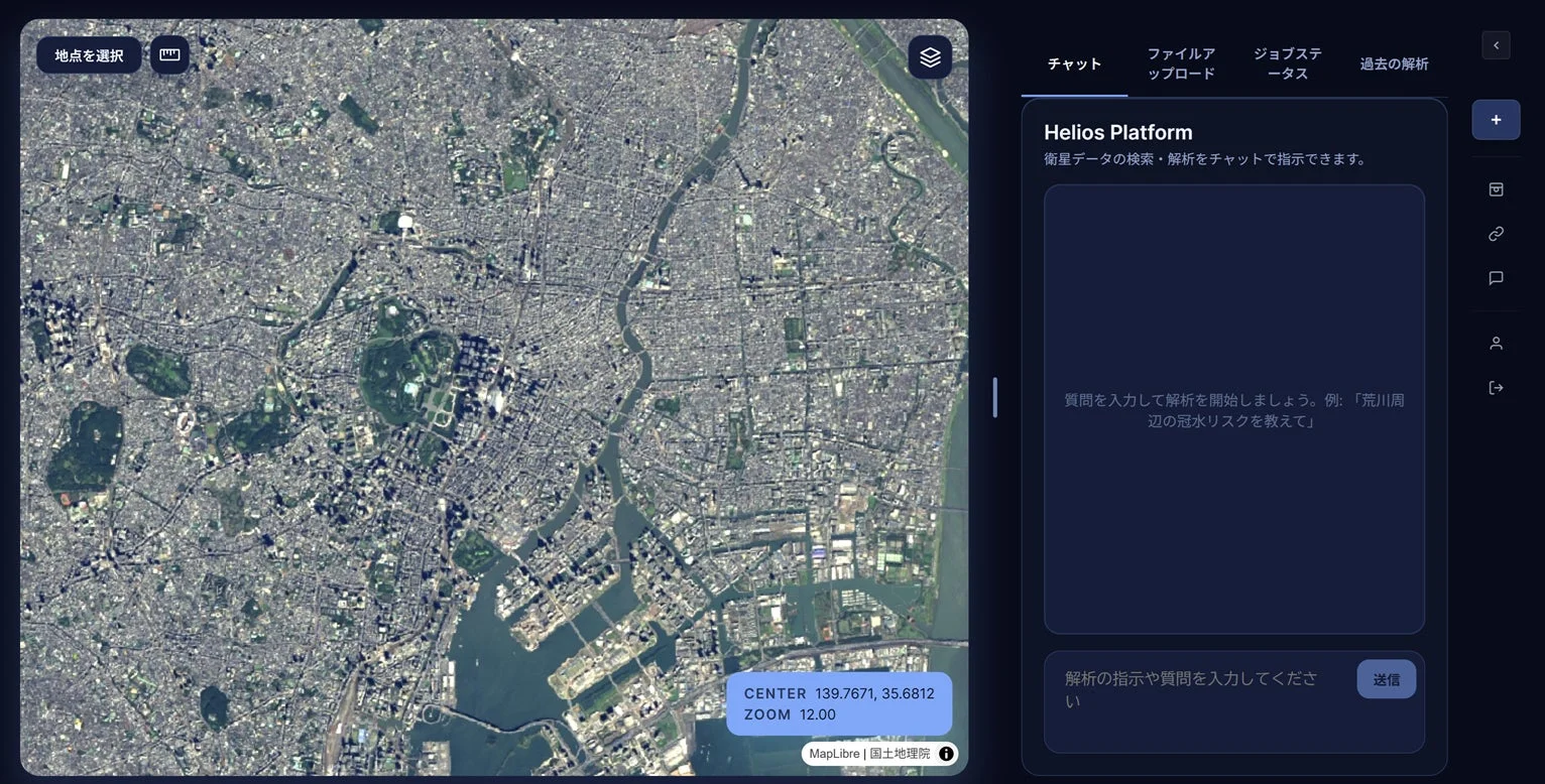 Helios PlatformのチャットUI