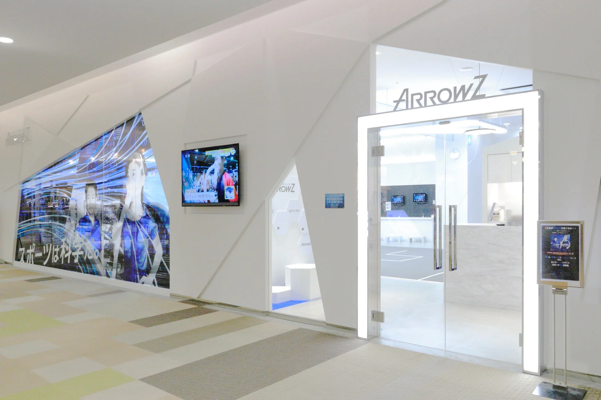スポーツ科学センター ARROWZの施設イメージ