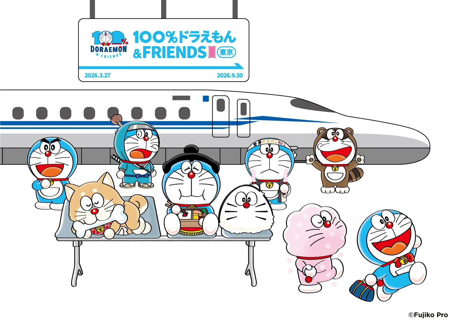 JR東海との特別企画 東海道新幹線で行く!『100%ドラえもん&フレンズ 夏旅エクスプレス』