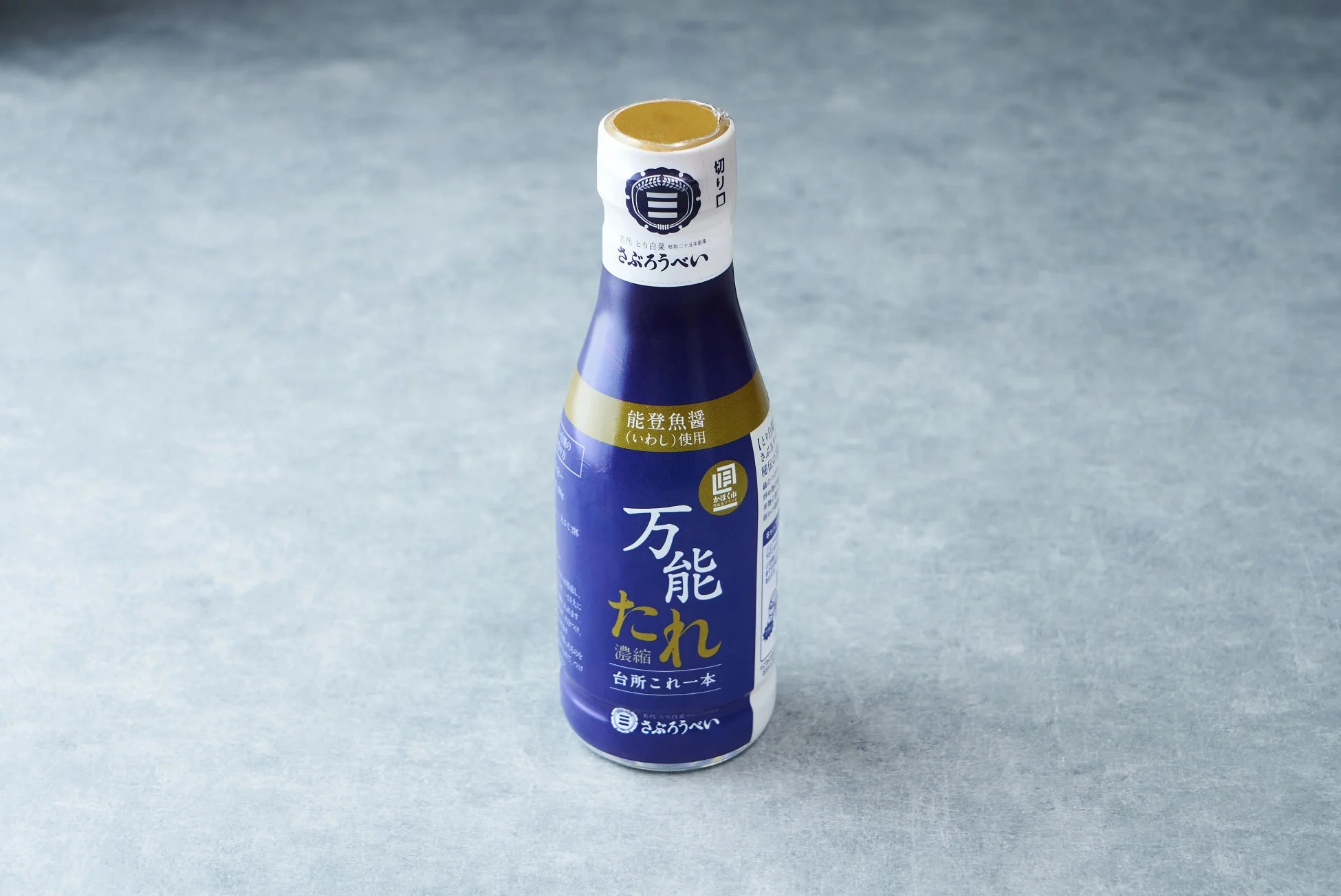 万能たれのボトル