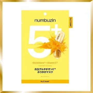 ナンバーズイン 5番 白玉グルタチオンCふりかけマスク