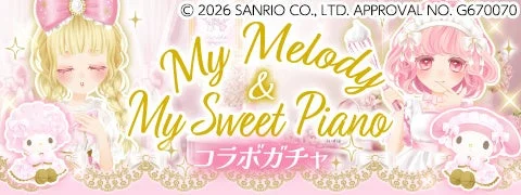 マイメロディ&マイスウィートピアノ コラボガチャ