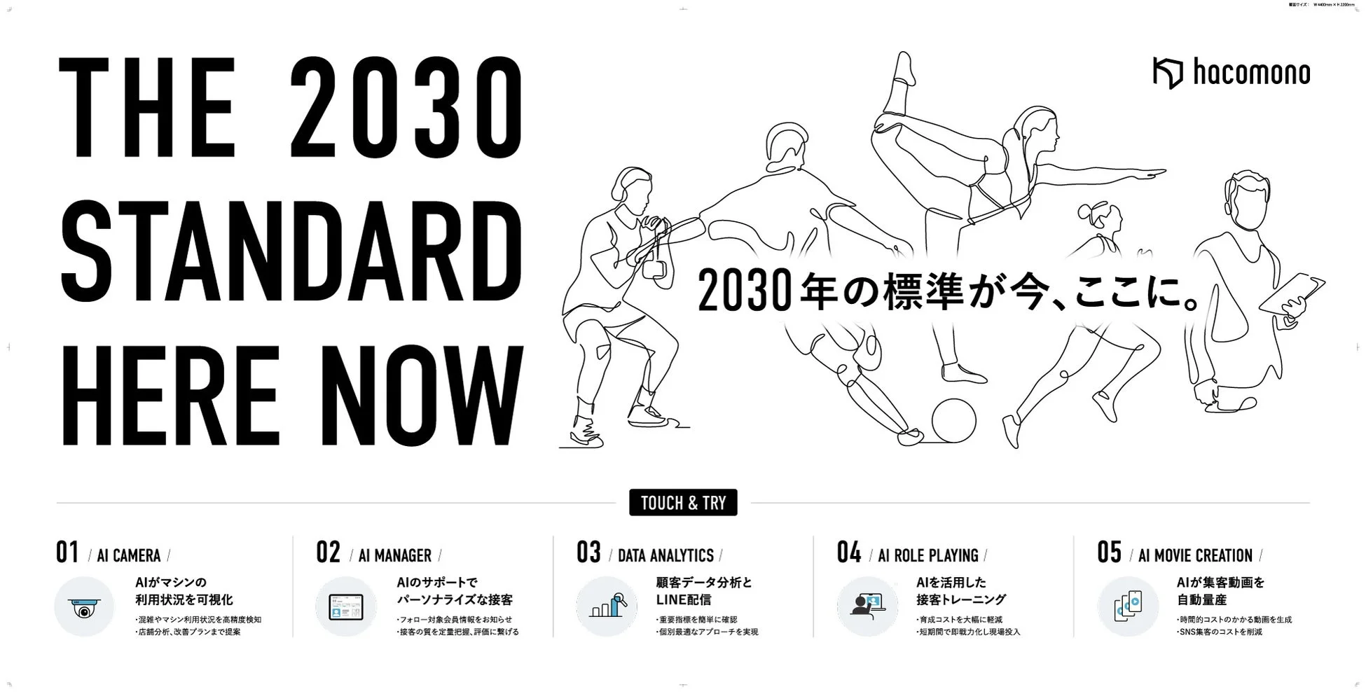 AI活用ソリューション