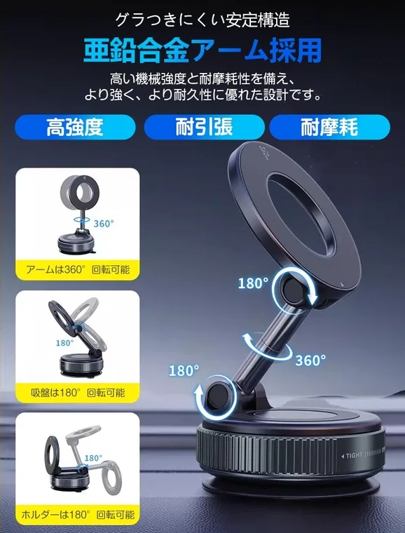 360°自由調整