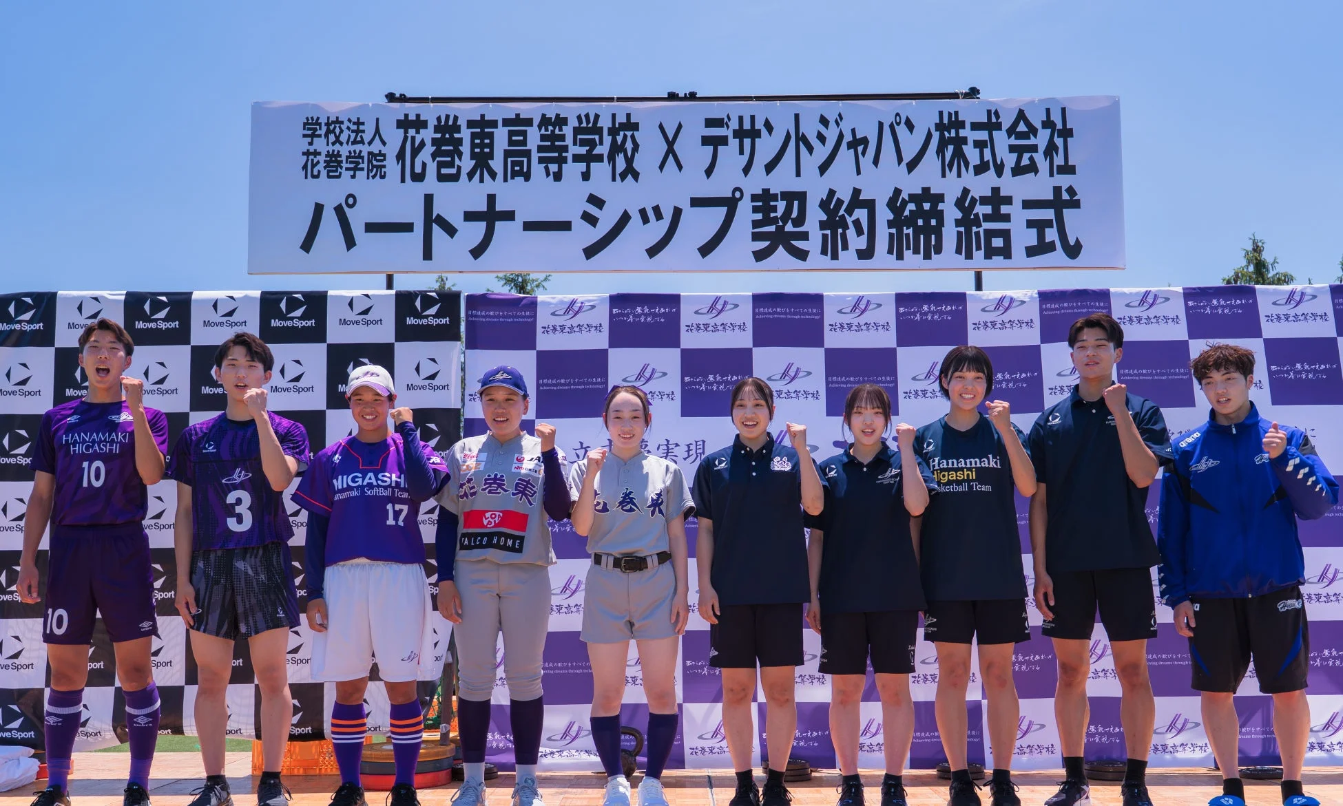 デサントジャパンと花巻東高校のパートナーシップ契約締結式