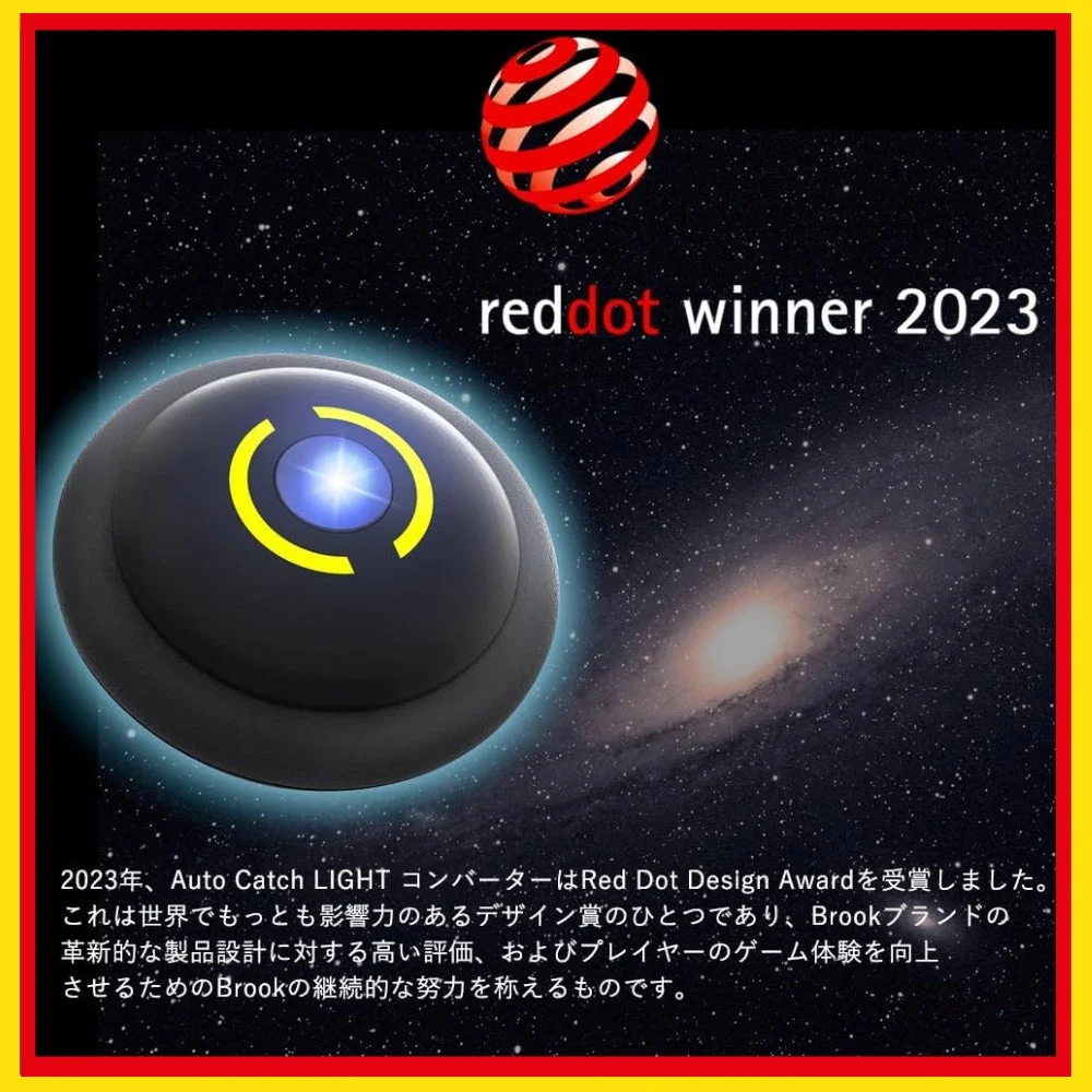 Red Dot Design Award 2023受賞