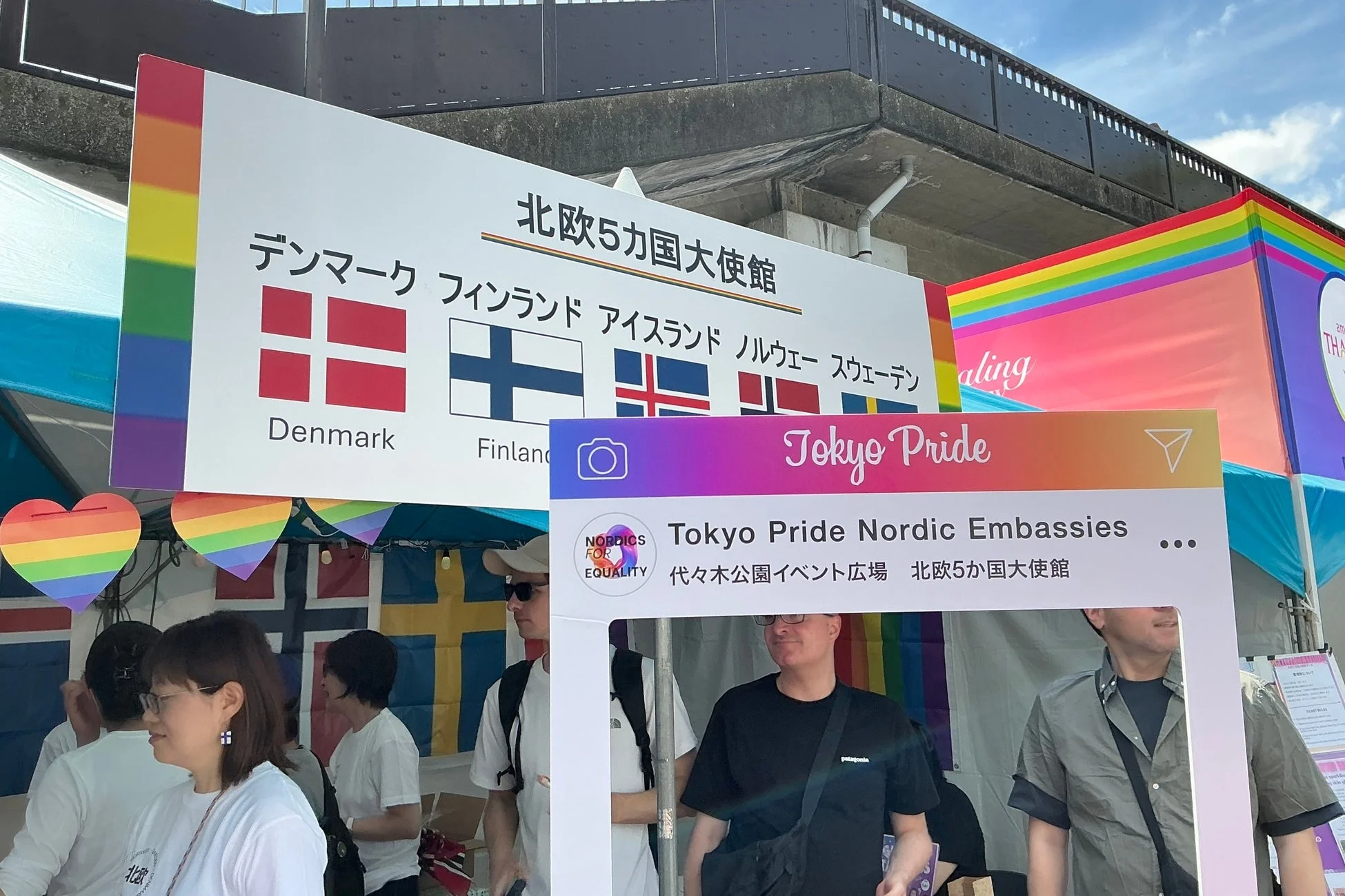 東京プライドの会場で、北欧5カ国大使館のブースが写っている