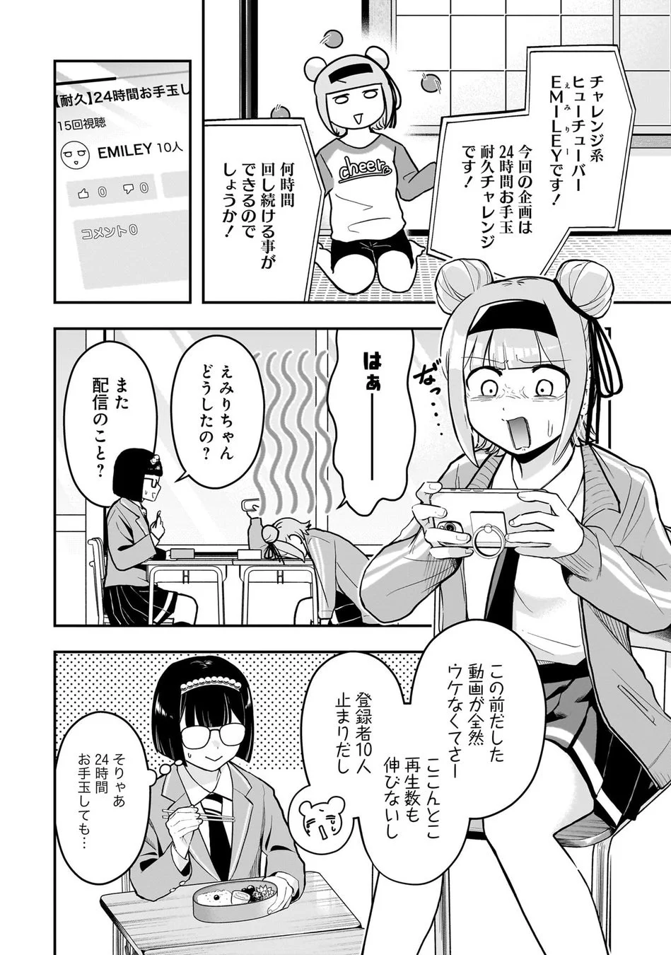 試し読み3