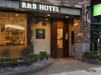 R&Bホテルのエントランス