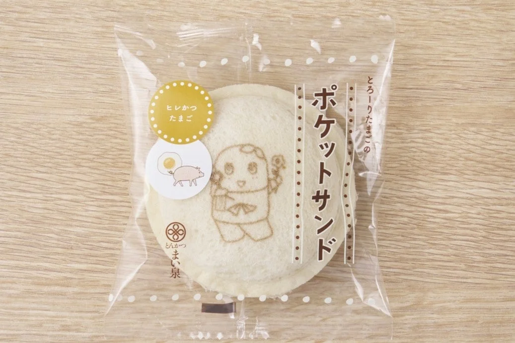 ふなっしーポケットサンド（個包装）