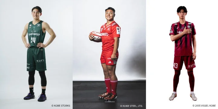 神戸の3つのプロスポーツチームの選手たち