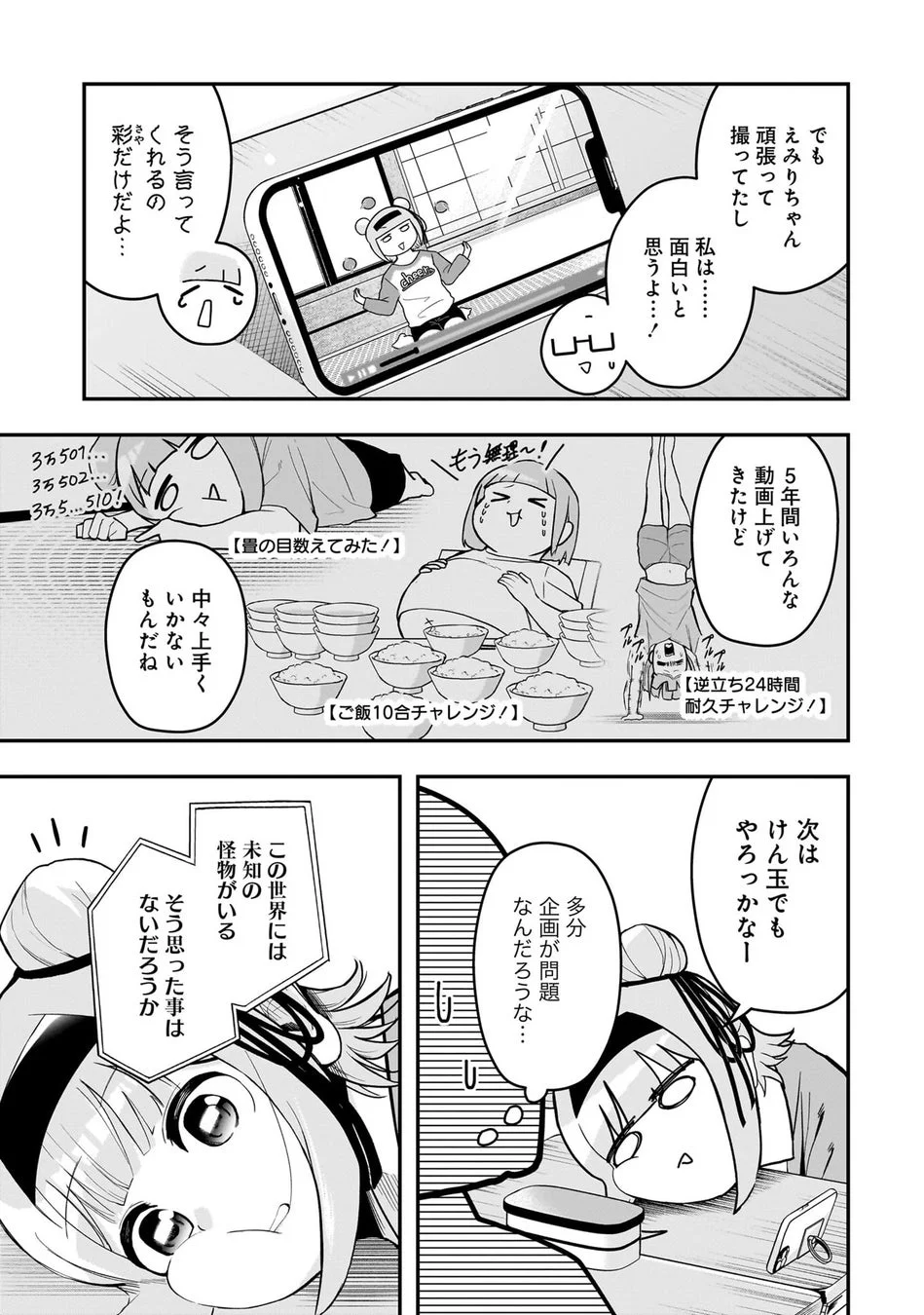 試し読み4