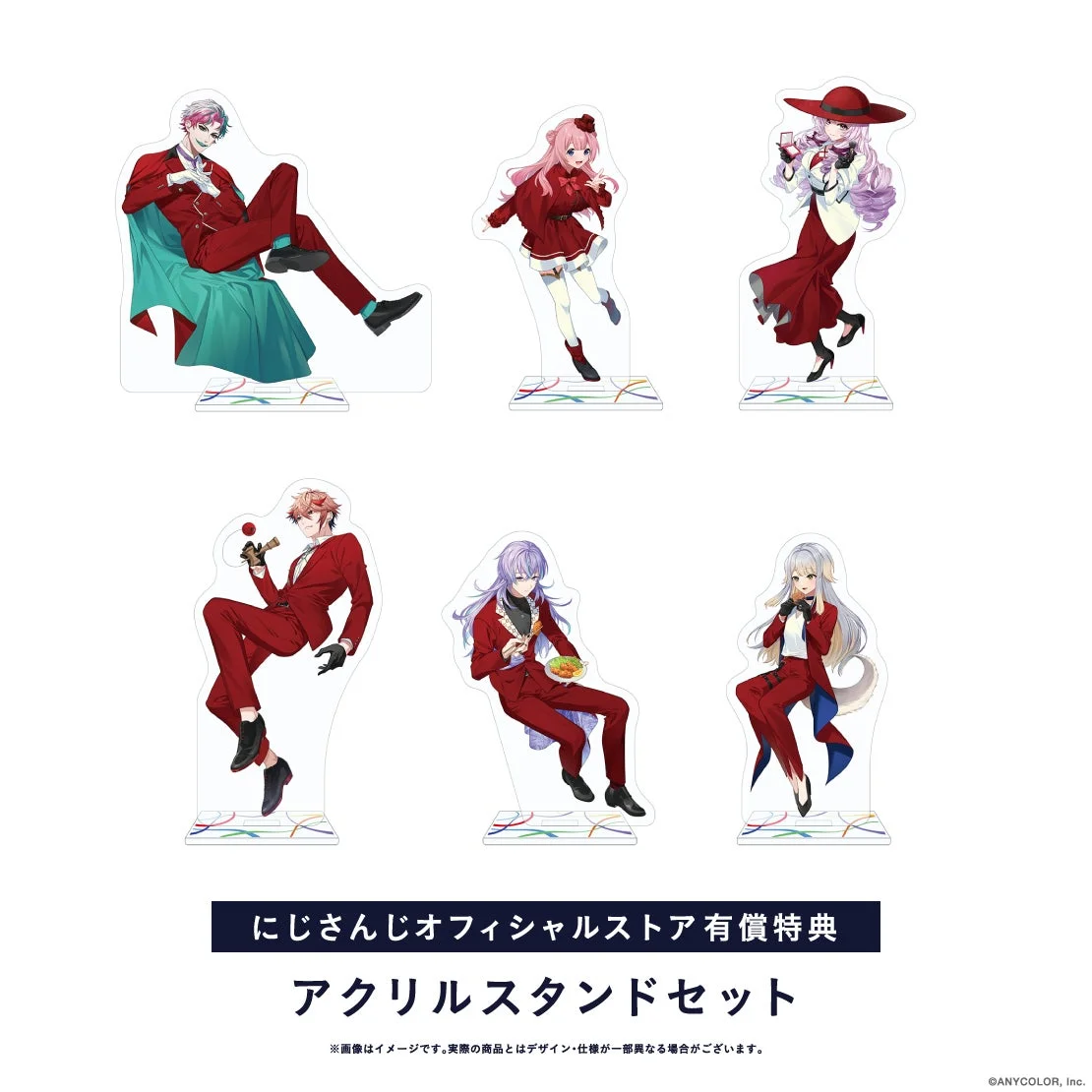 にじさんじオフィシャルストア有償特典 アクリルスタンドセット