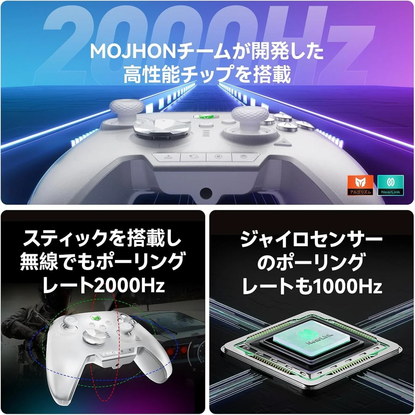 MOJHONチームが開発した高性能ワイヤレスゲームコントローラーの紹介