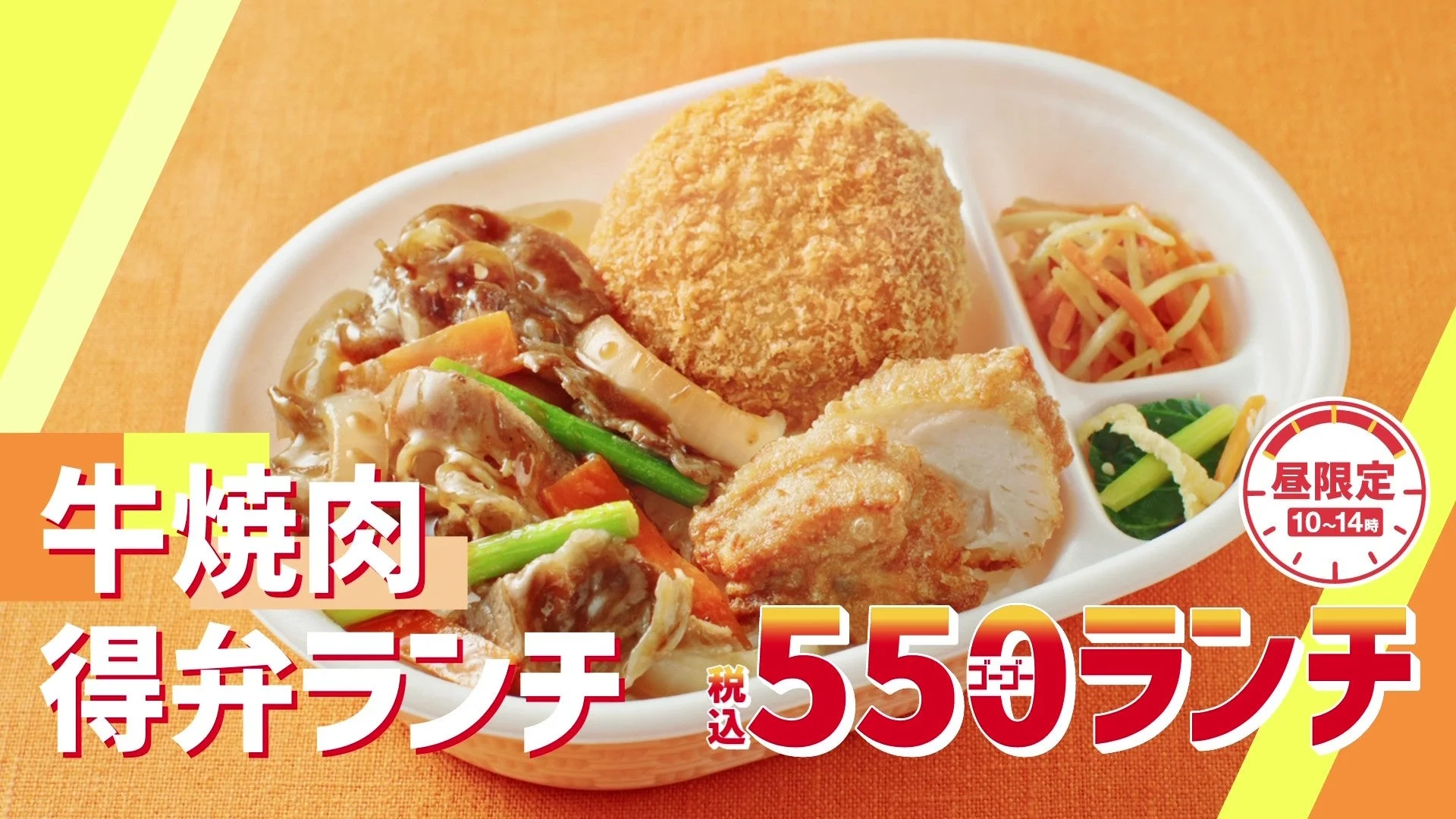 牛焼肉 得弁ランチ