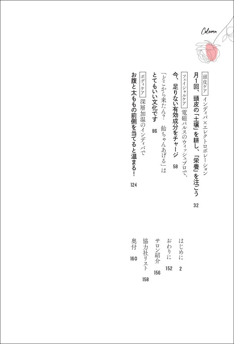 書籍の目次ページ3