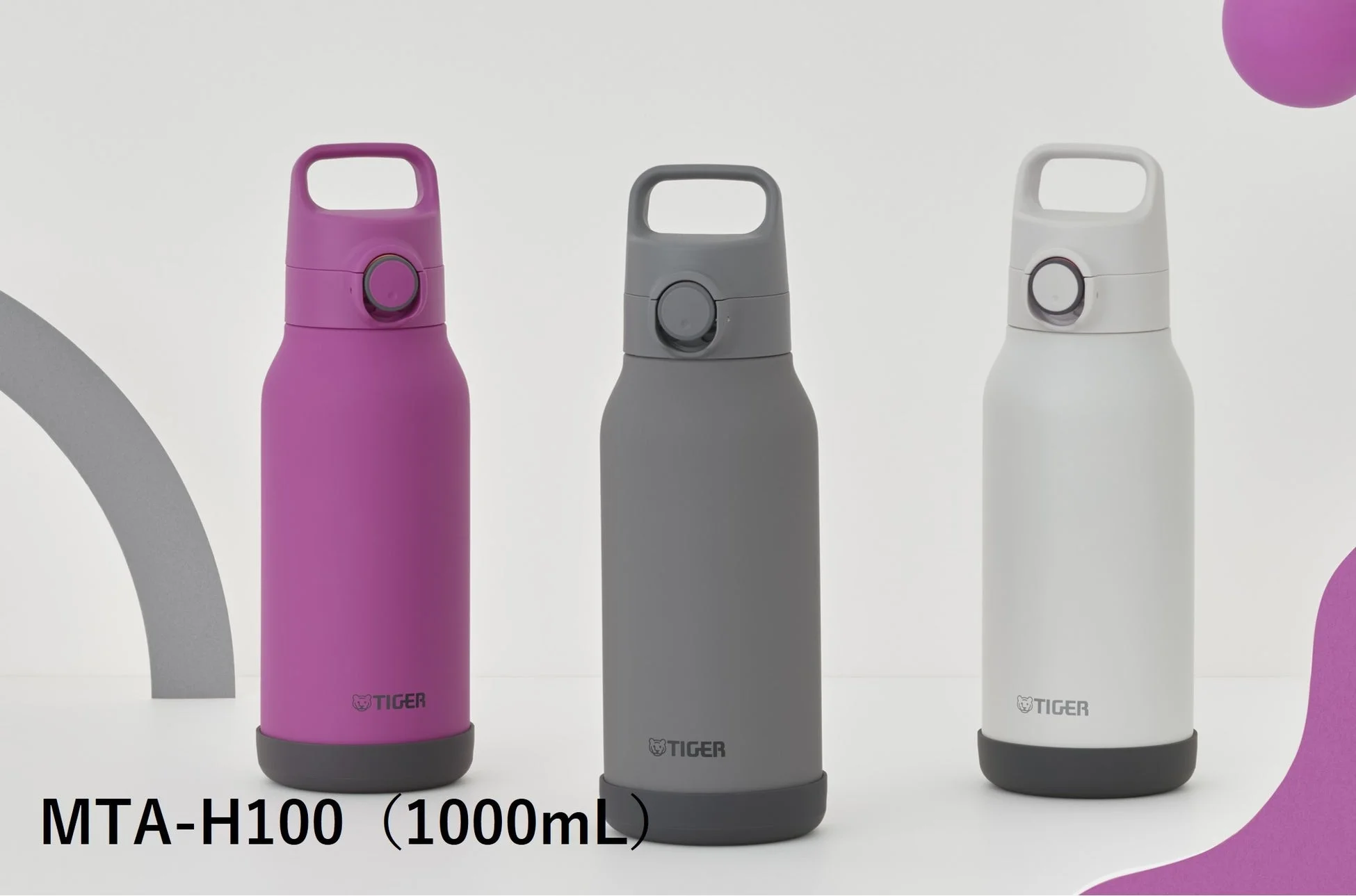MTA-H100（1000mL）の各色ボトル