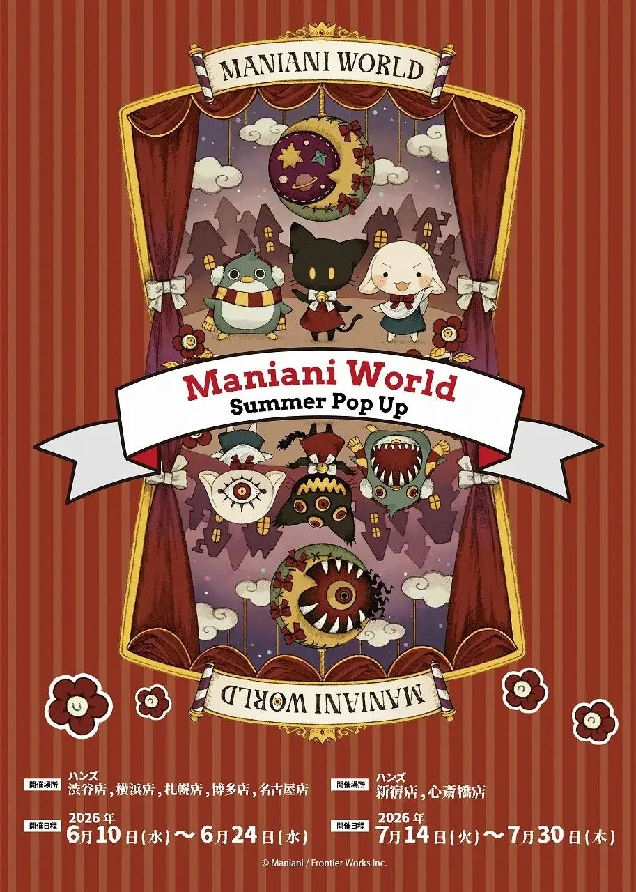 マニアニワールドのサマーポップアップイベント告知ポスター