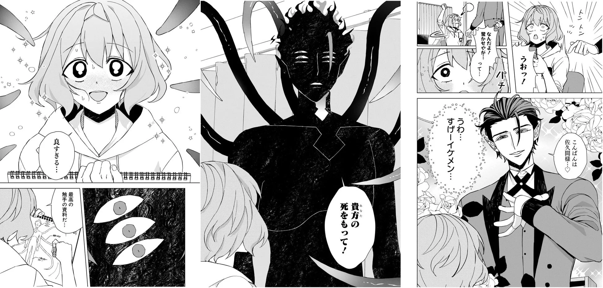 漫画のワンシーン