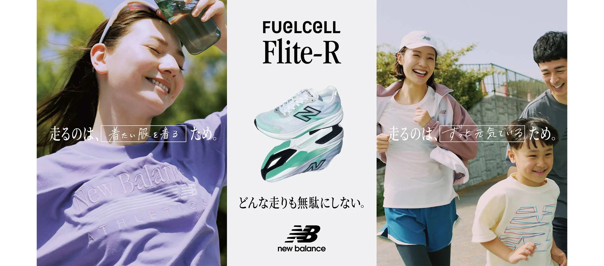 ランニングを楽しむ女性と家族