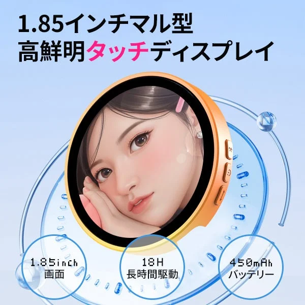 1.85インチ高鮮明タッチディスプレイ