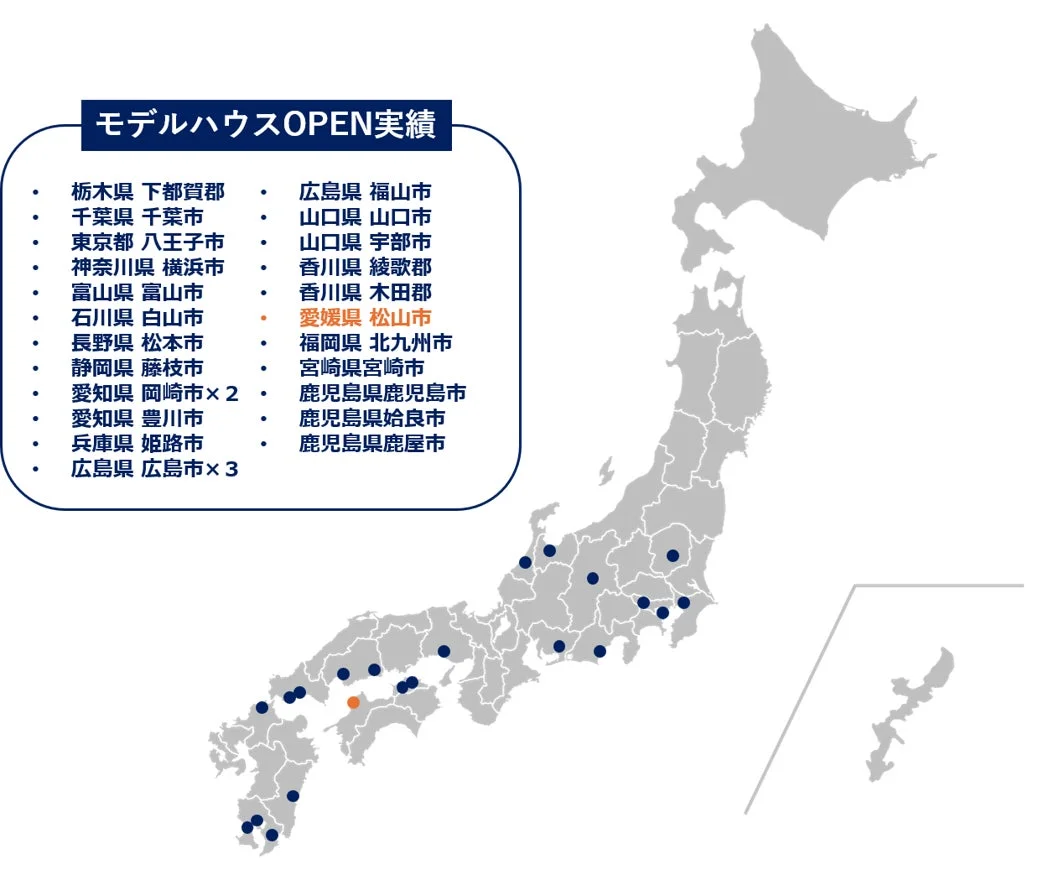 モデルハウスOPEN実績 日本地図