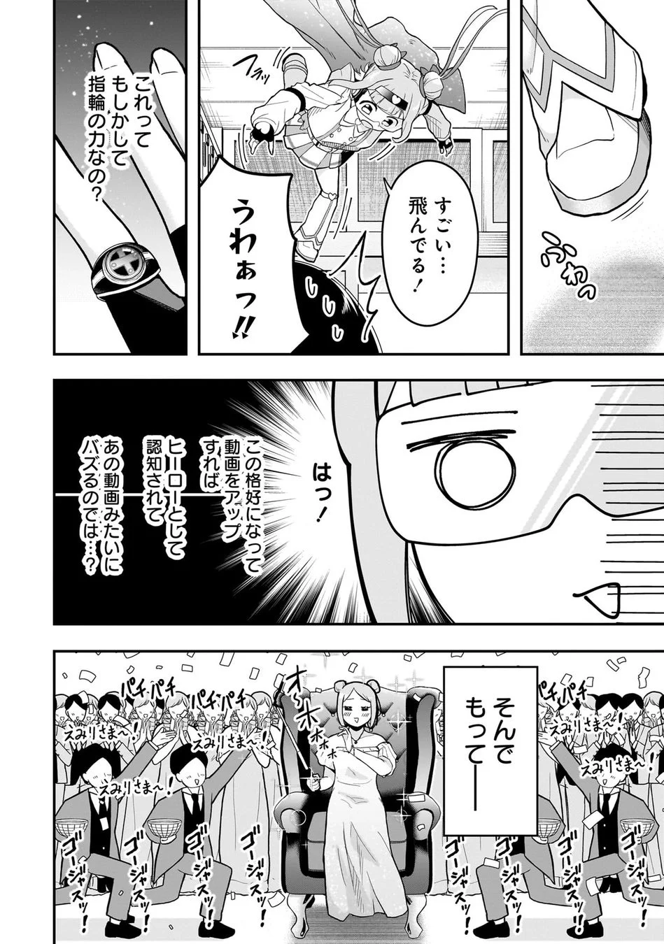 試し読み17