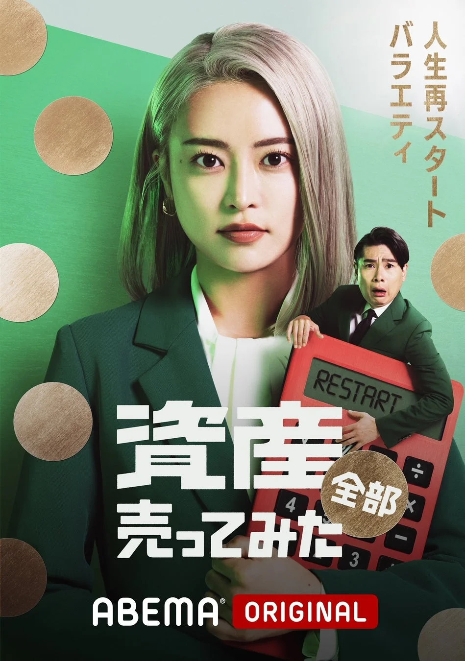 番組ポスター