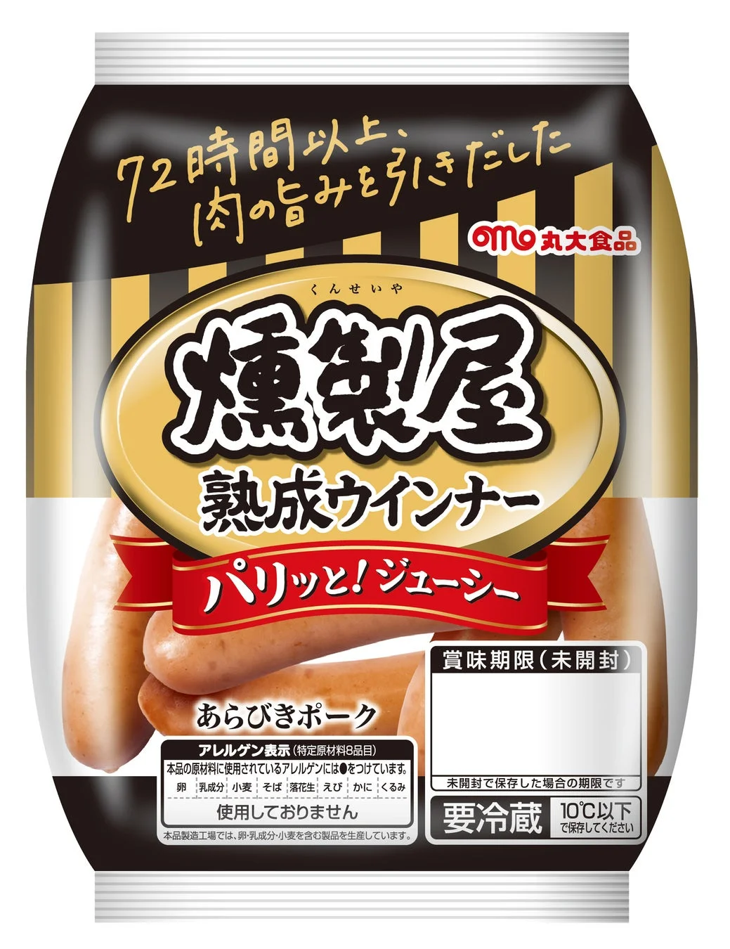 燻製屋熟成ウインナー