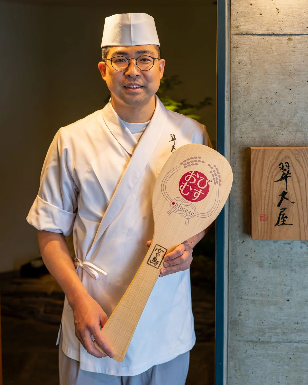 大屋友和シェフ