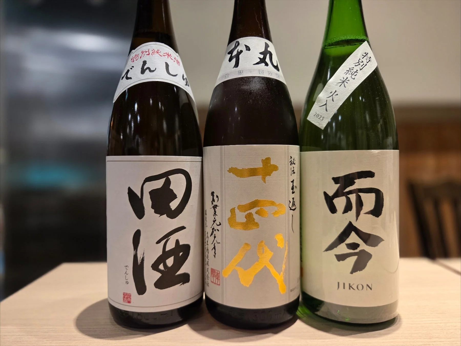 希少銘柄三種飲み比べ
